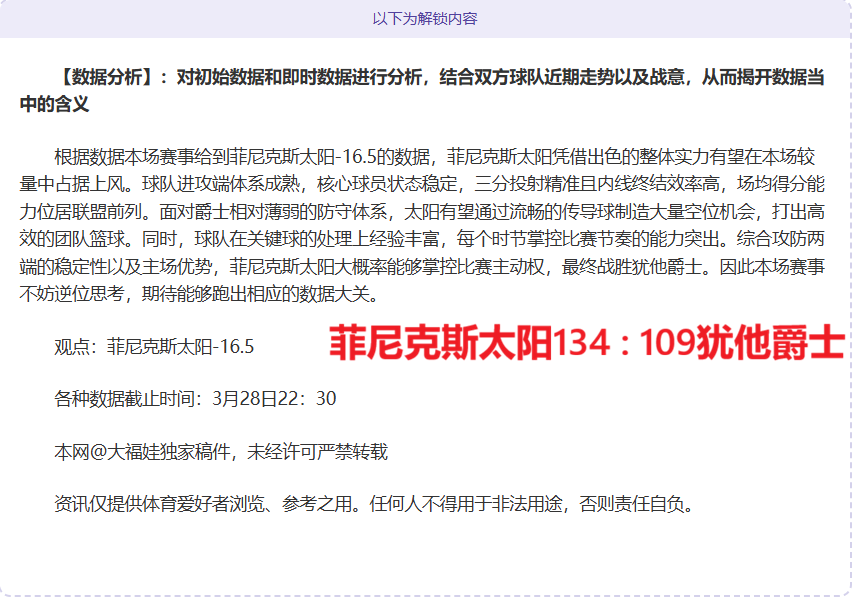 篮协对四川,男篮及外援,处罚,世界杯外围,2026世界杯,赛事投注,赔率分析,比赛预测