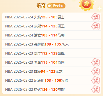 摩纳哥,负续写,连胜遭遇顽,世界杯外围,2026世界杯,赛事投注,赔率分析,比赛预测