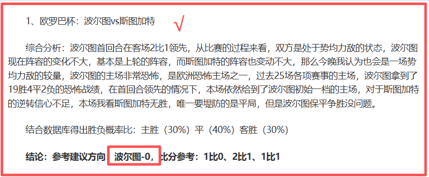 主队主场胜,绩显著,客队近况如,世界杯外围,2026世界杯,赛事投注,赔率分析,比赛预测