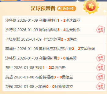 西甲第,皇马主场逆,转阿尔梅里,世界杯外围,2026世界杯,赛事投注,赔率分析,比赛预测
